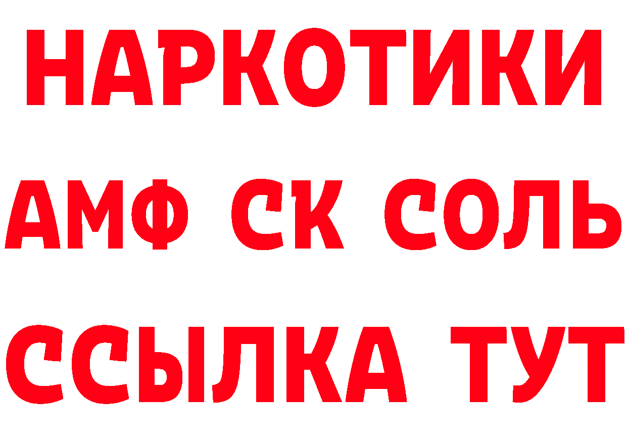 Кетамин VHQ зеркало это ссылка на мегу Сорск